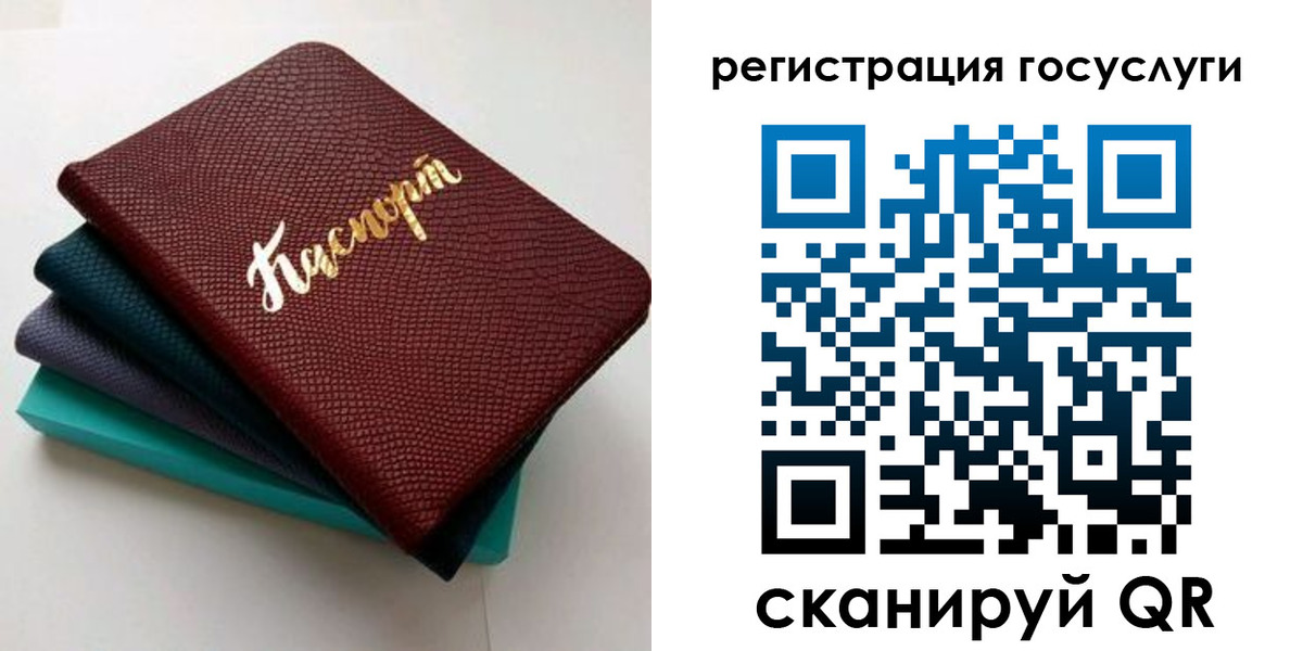 прописка ребенка в Горнозаводске