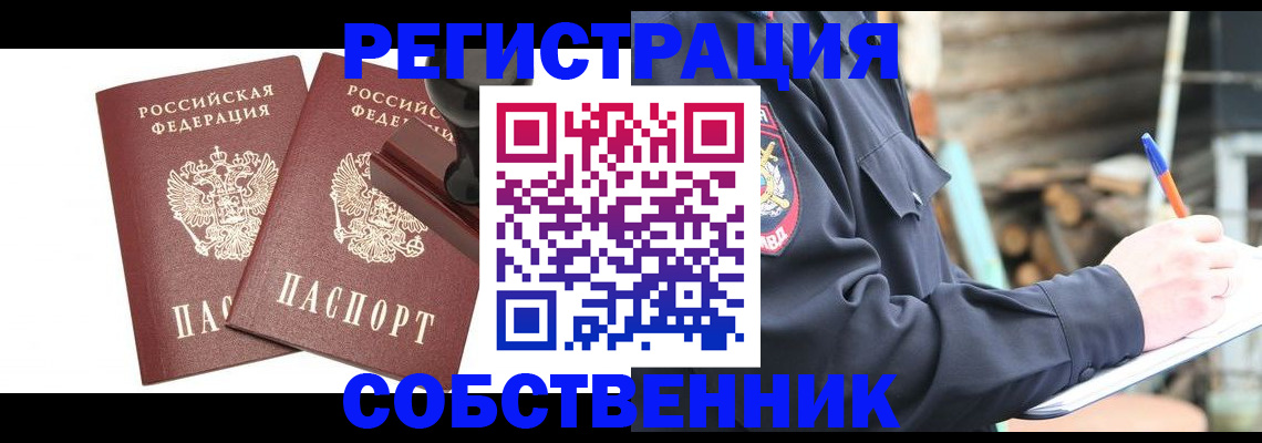 временная регистрация 2025 в Горнозаводске