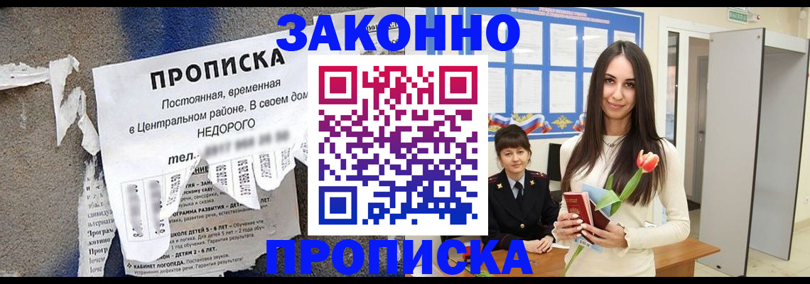 где прописаться в Горнозаводске