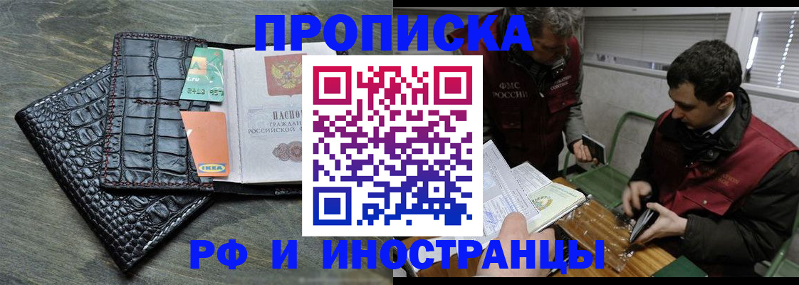 прописка паспорт в Горнозаводске
